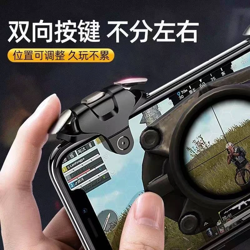 【防滑不断触】吃鸡辅助神器和平精英游戏三角洲手游外设辅助按键器
