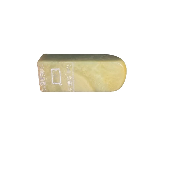 篆刻黄凯强*X52585-Z少年初带印-西泠印社十一届篆刻艺术入选