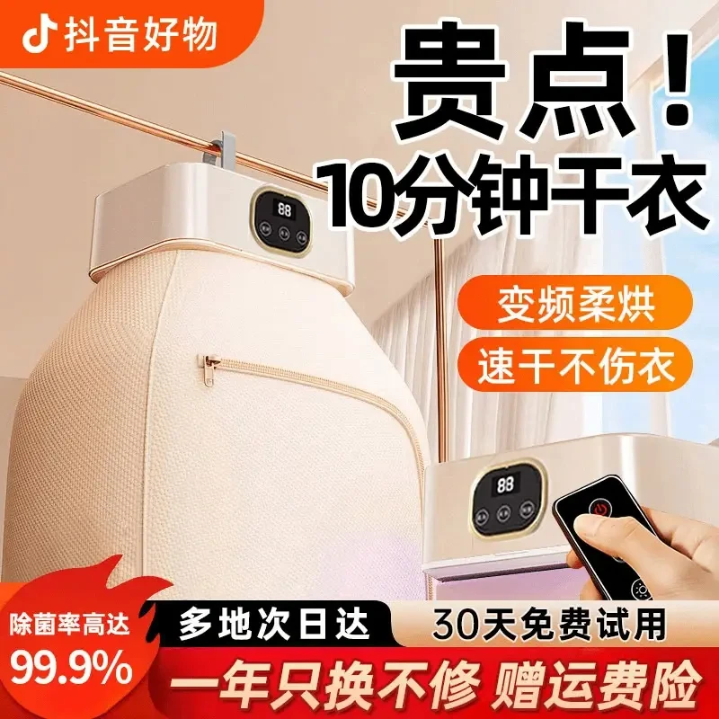 抖音热销可折叠干衣机家用烘干机烘衣机宿舍小型便携风干机UV杀菌