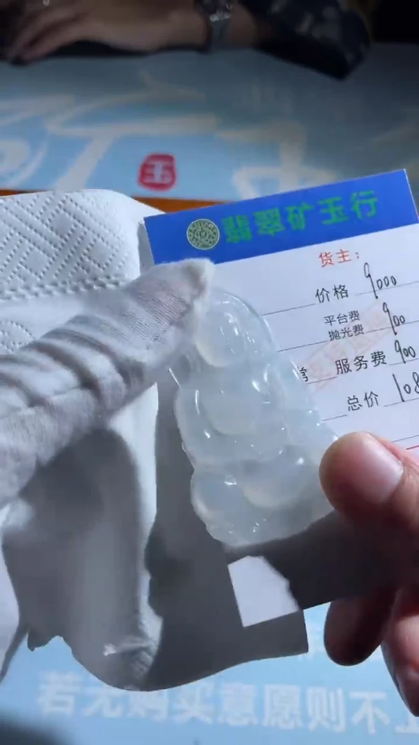 未镶嵌定制翡翠好*-毛货-不退不换
