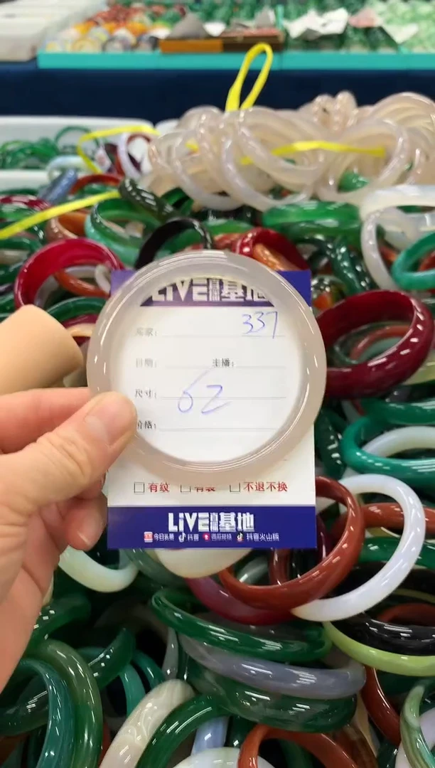 手镯玛瑙/玉髓未镶嵌337