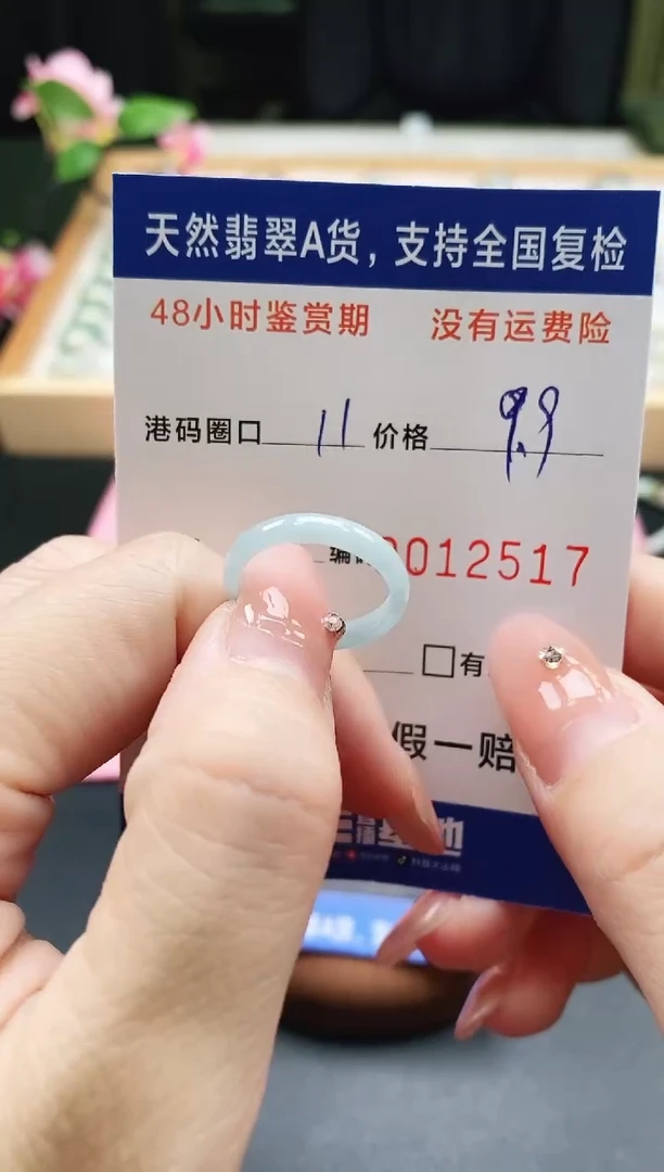 未镶嵌戒指翡翠天然A货翡翠戒圈2517