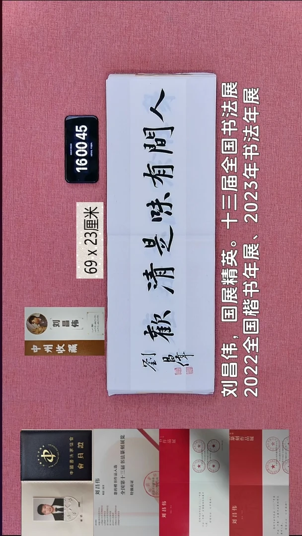 书法205    刘老师书法作品