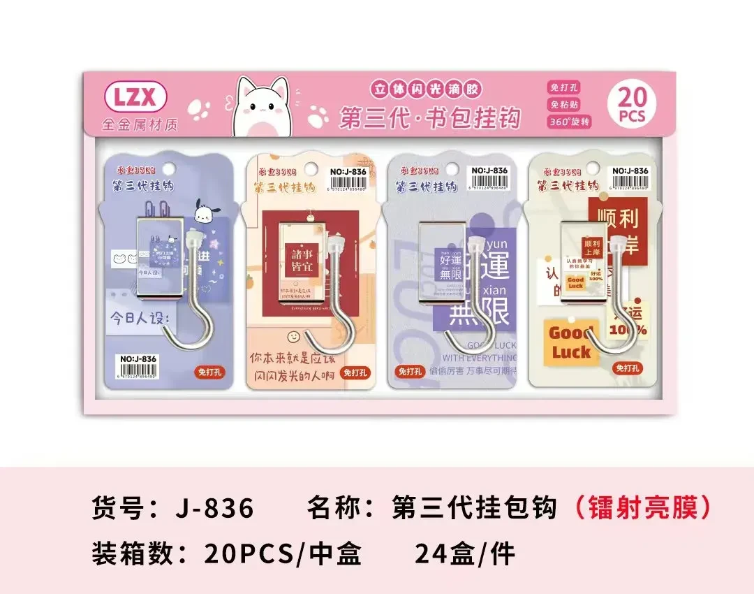 桌子挂钩学生书包挂钩可拆卸免打孔课桌宿舍神器承重挂包钩