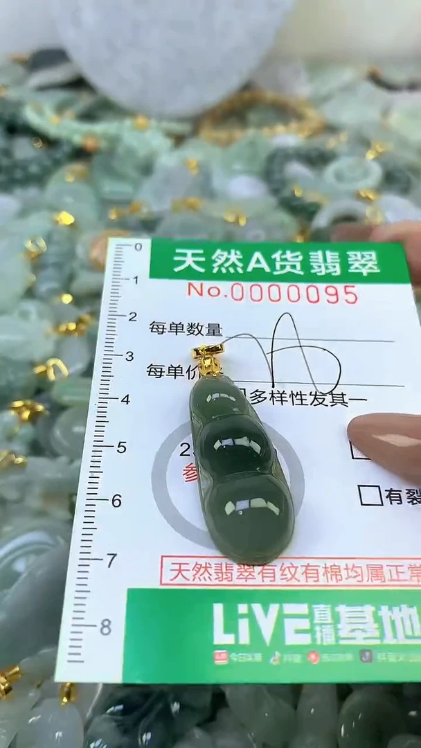 颈饰未镶嵌翡翠未镶嵌天然A货翡翠