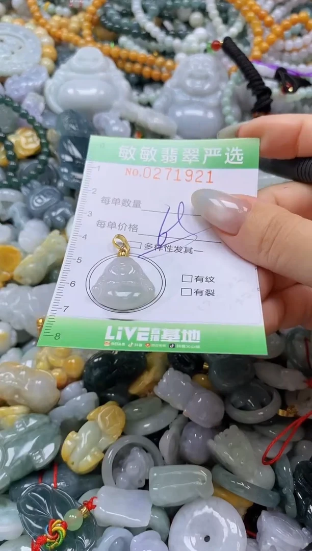 翡翠未镶嵌颈饰闪购0271921多样性发其一