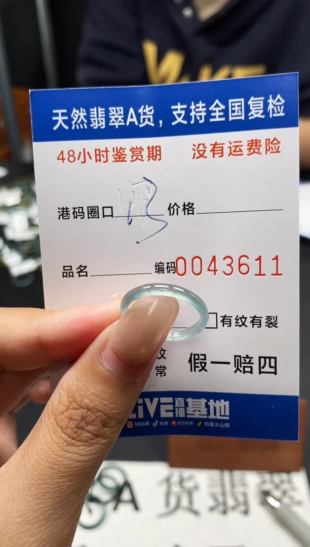 未镶嵌戒指翡翠潇*妹天然A货翡翠3611