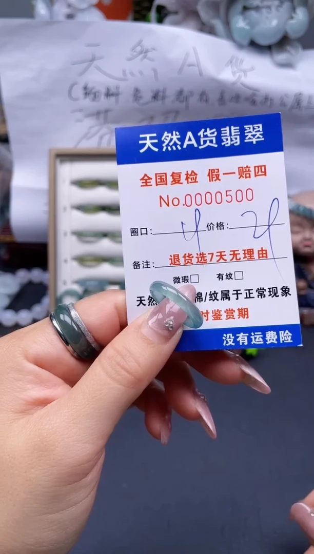 【闪购商品】翡翠戒指未镶嵌19*0500..