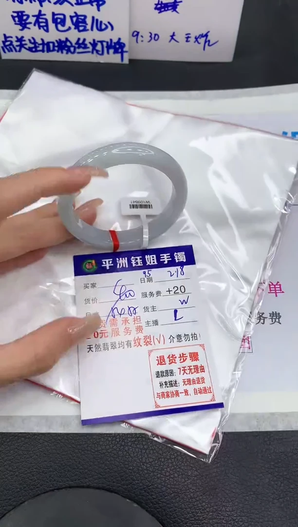 【闪购商品】翡翠手镯未镶嵌111111111111