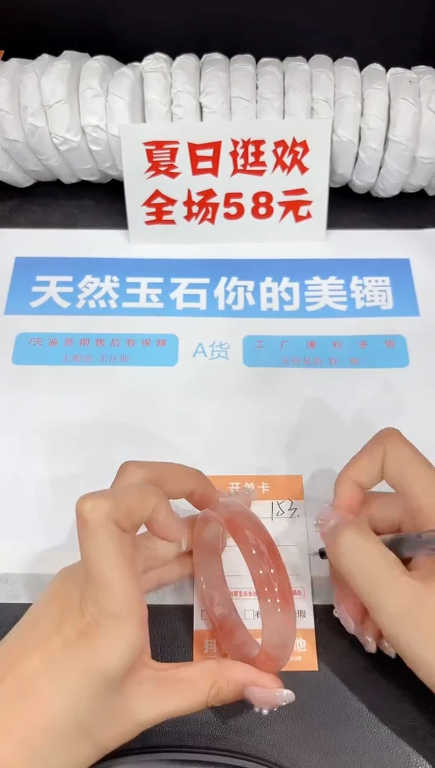 未镶嵌手镯石英质玉153-54.6