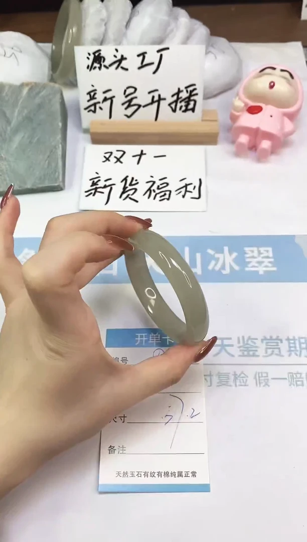 未镶嵌手镯东陵石A38  57.2