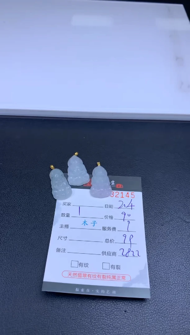 【闪购商品】翡翠挂件未镶嵌哈轩 挂件1（多样性发其一）