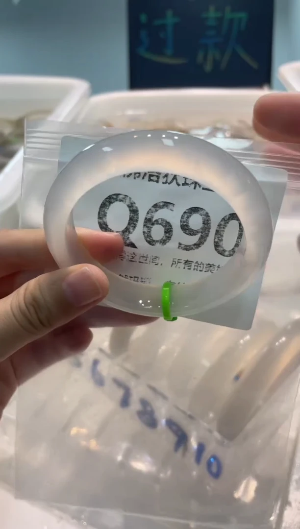 手镯玛瑙/玉髓未镶嵌Q690
