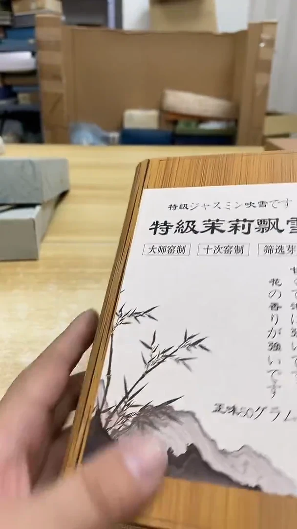 瓷片800-飘雪茶叶 观器轩欢迎您
