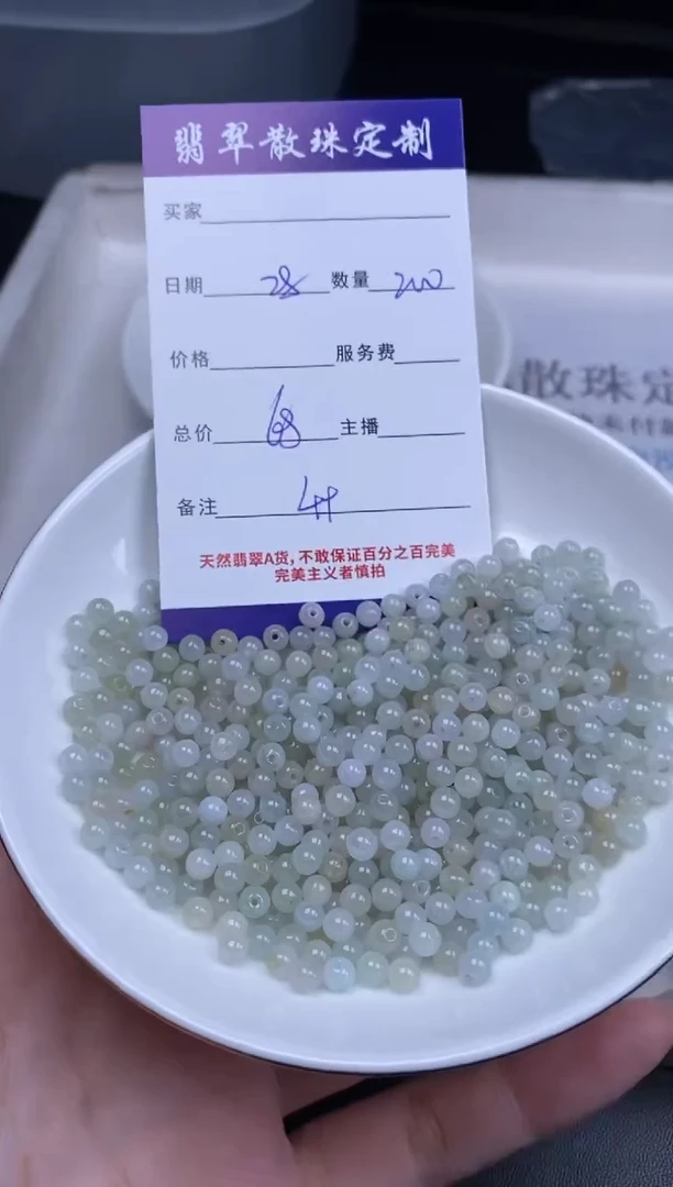 颈饰未镶嵌翡翠散珠批发DIY多样性发货