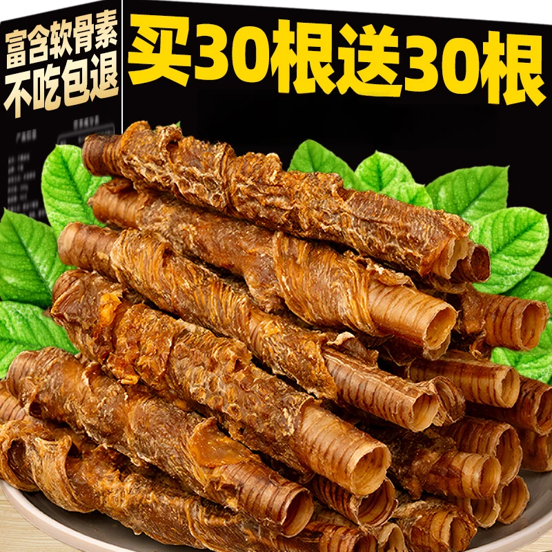 狗零食鸡鸭肉缠鹅喉管磨牙棒小型幼犬鸭肉干宠物零食训练奖励专用