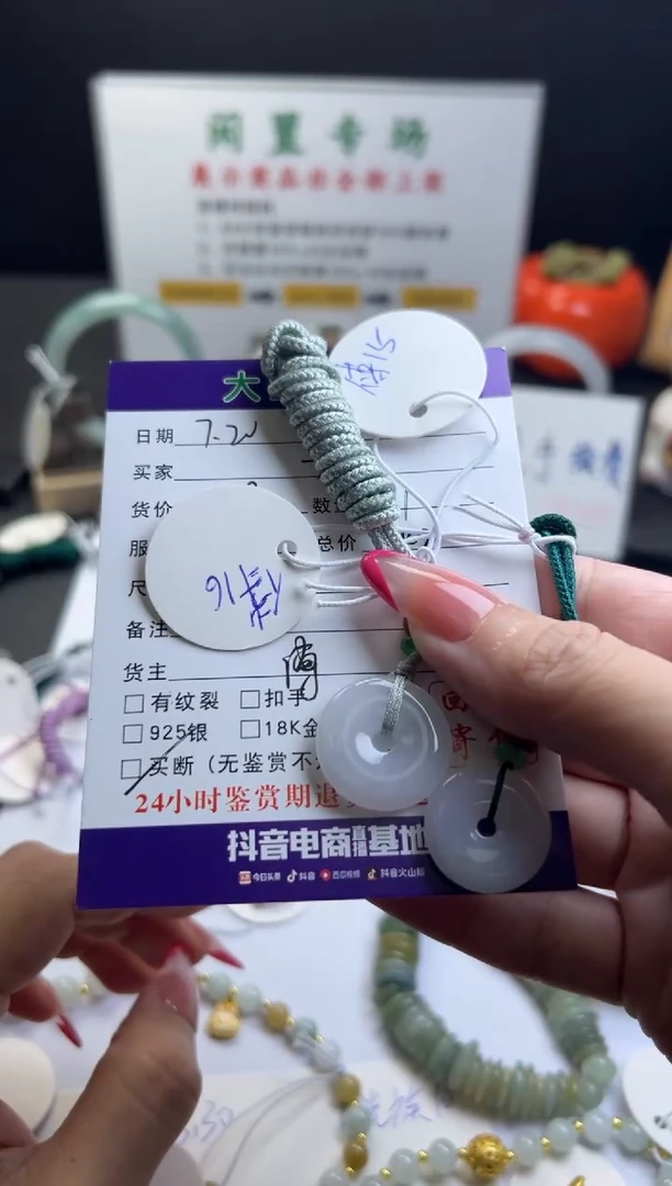 翡翠未镶嵌颈饰大****l二个平安扣不退不换傅15 16