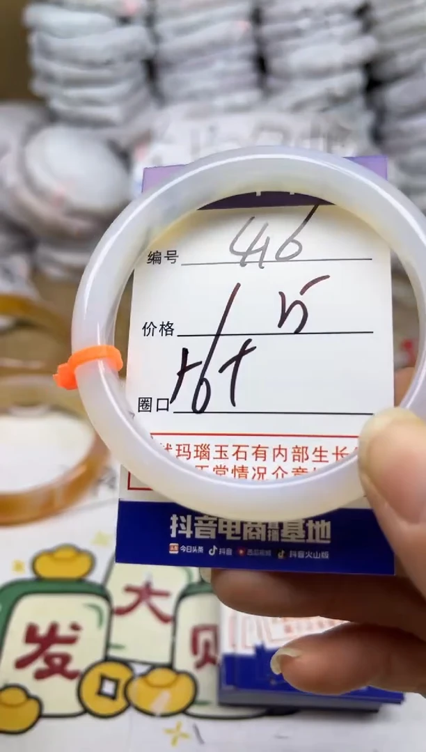 手镯玛瑙/玉髓未镶嵌416