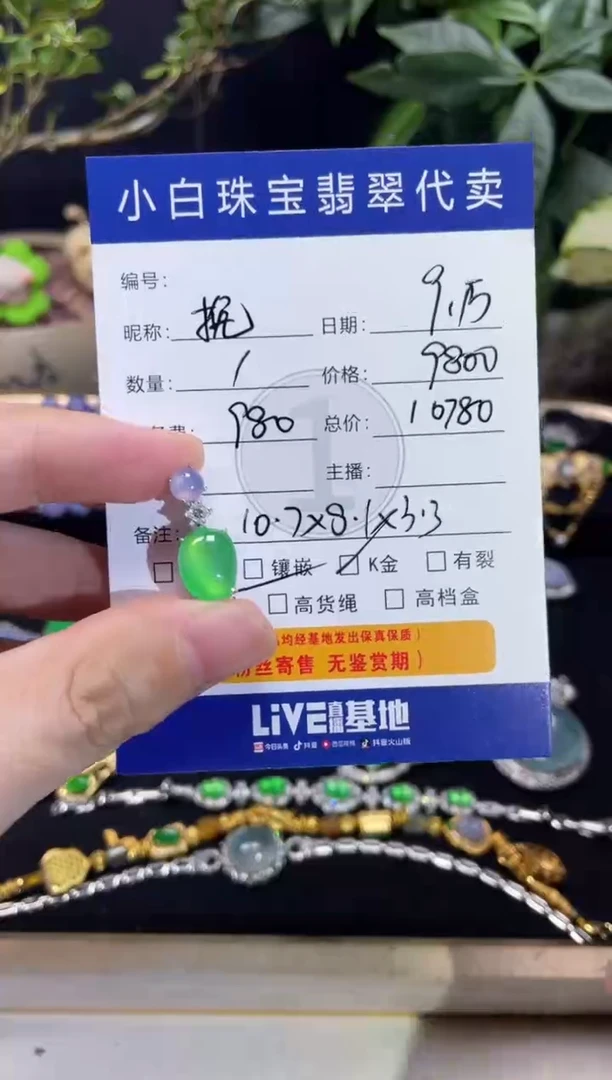 吊坠(不含链)18K金镶嵌翡翠挽*欢吊坠