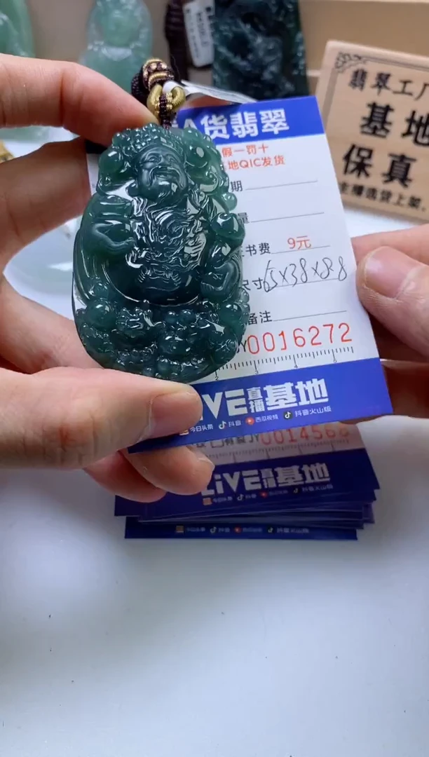 翡翠挂件未镶嵌