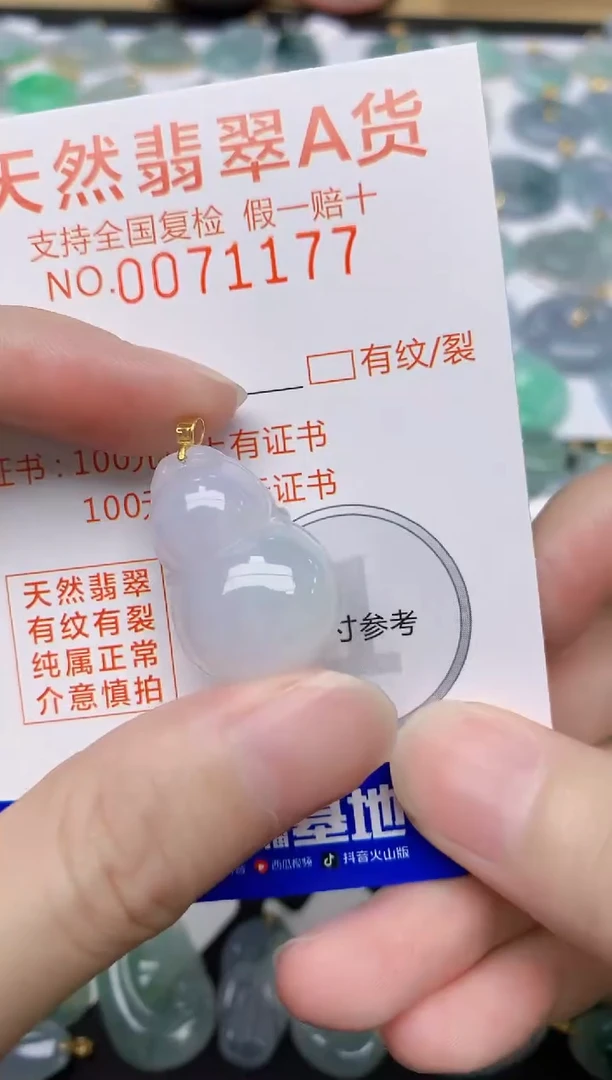 翡翠18K金镶嵌颈饰天然A货翡翠