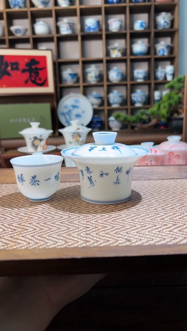 【闪购商品】定风波马蹄盖碗+禅茶杯