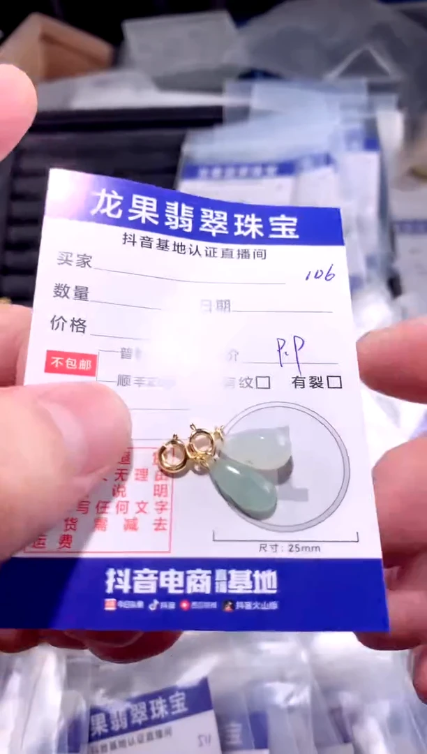 翡翠未镶嵌颈饰水滴106