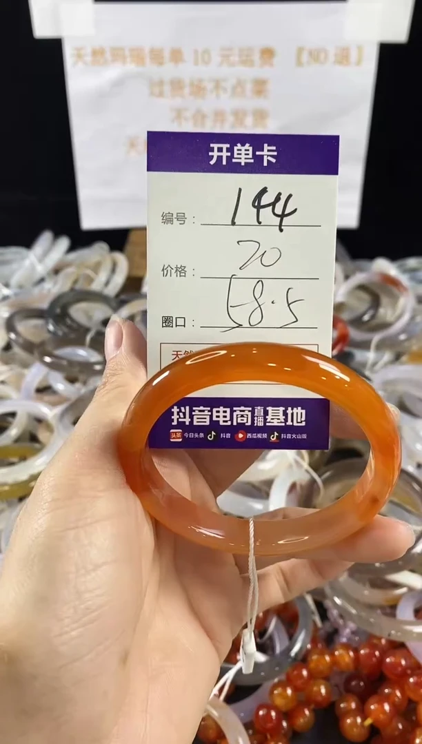 玛瑙/玉髓手镯未镶嵌144