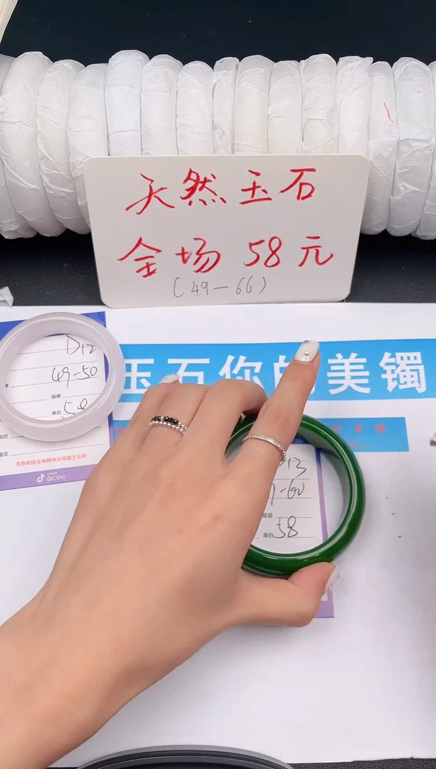 未镶嵌手镯石英质玉D13微色差