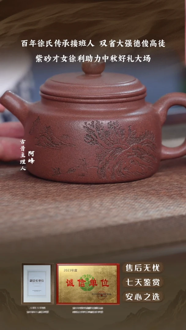 宜兴紫砂壶桃花泥德钟200cc