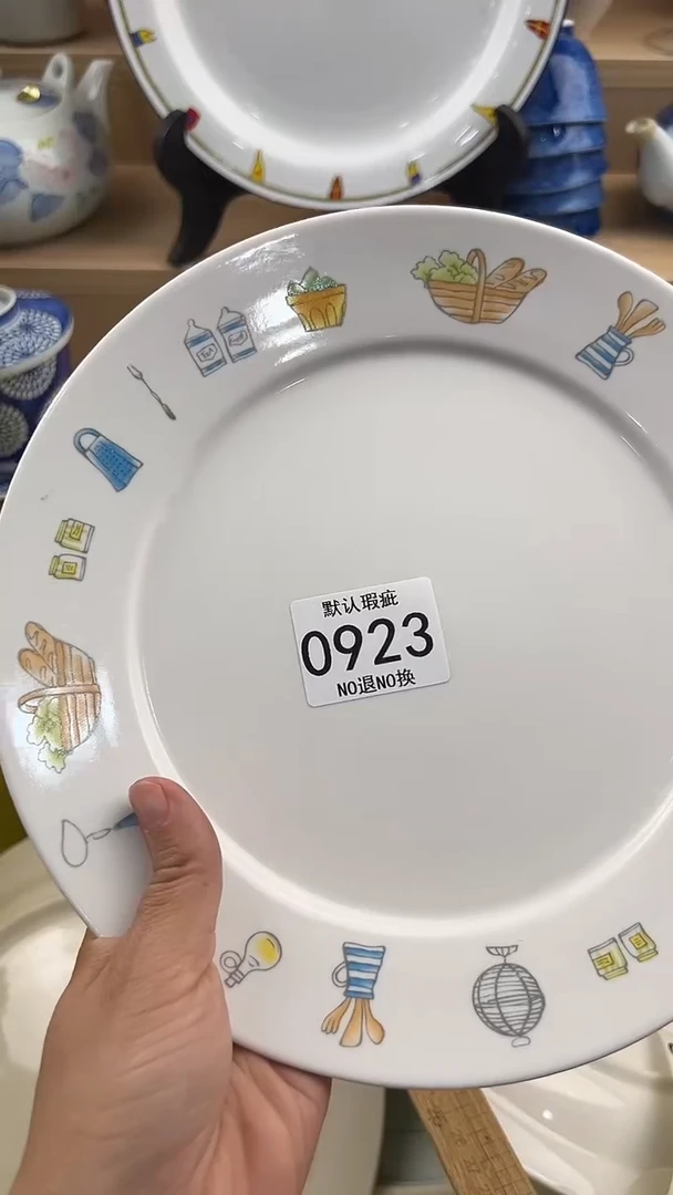 I**.923回流瓷器，默认微瑕，18包邮