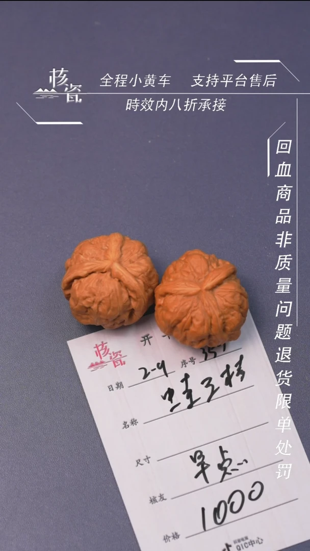 【闪购商品】文玩核桃把件蛤蟆头三棱357