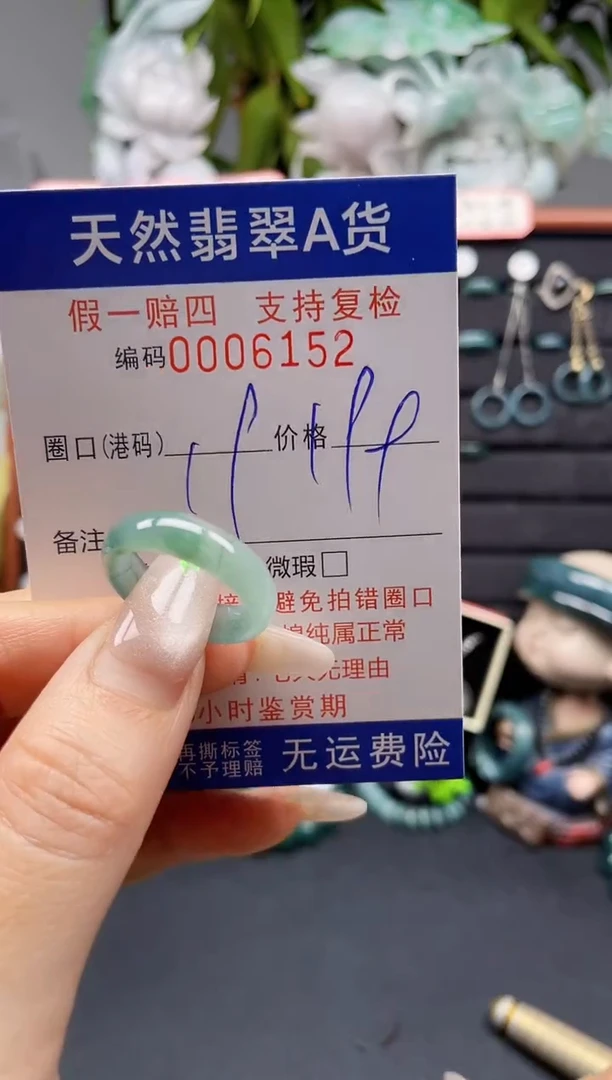 未镶嵌戒指翡翠19*6152