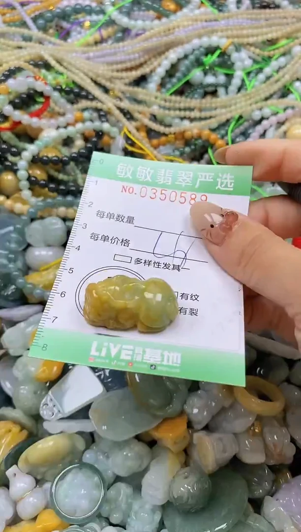 颈饰未镶嵌翡翠闪购0350589