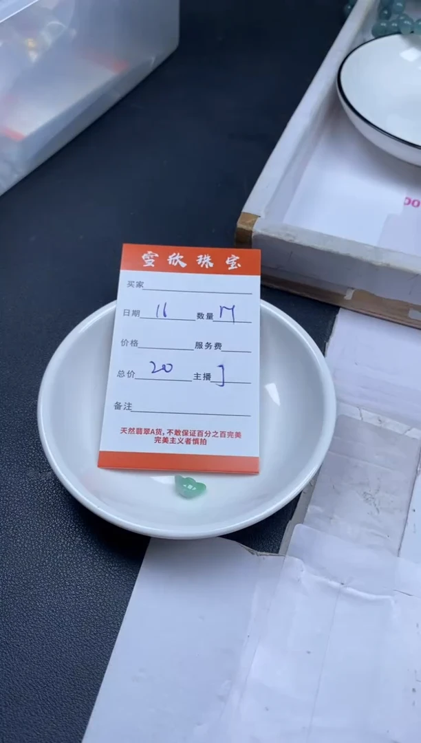 颈饰未镶嵌翡翠雪欣散珠定制diy