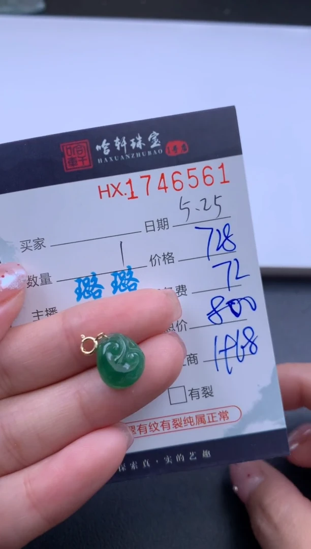 翡翠挂件未镶嵌哈轩 挂件1