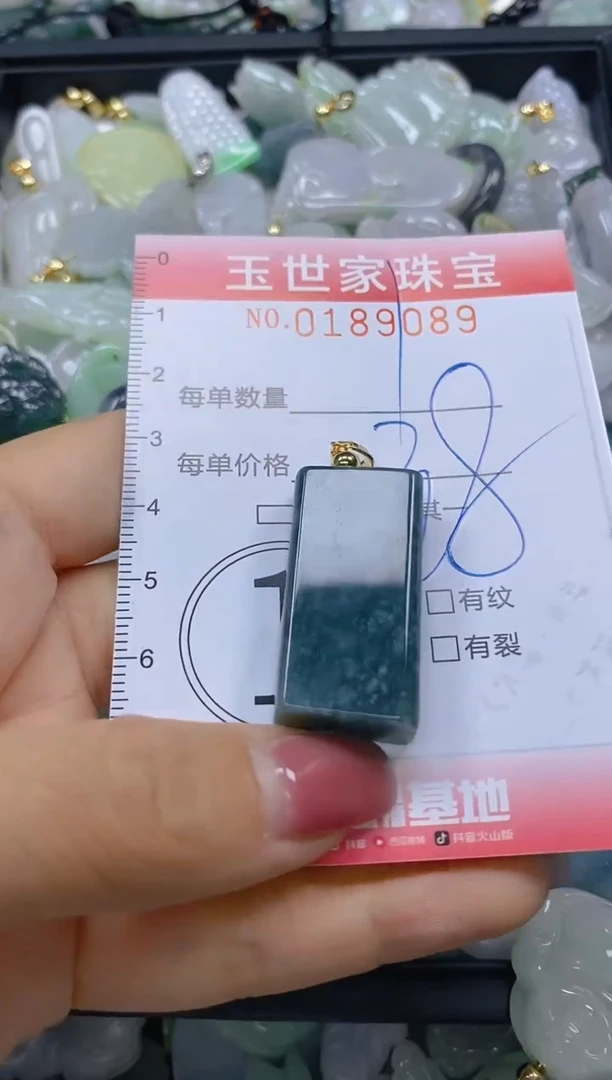 【闪购商品】翡翠颈饰未镶嵌闪购0189089