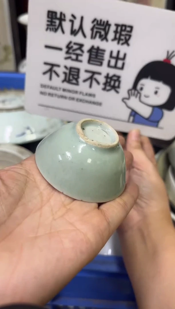 瓷器黑**白【不退不换直播闪购】瓷器微瑕介意勿拍