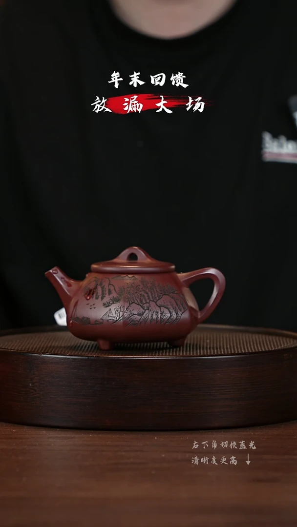 【闪购商品】紫砂茶壶宜兴紫砂壶h1525