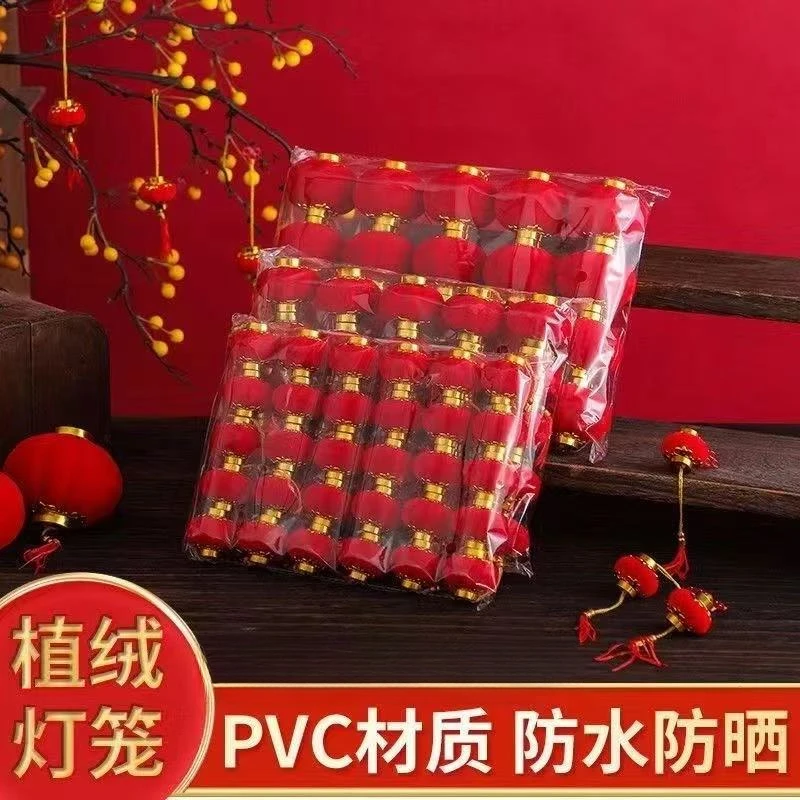 新年装饰植绒小灯笼挂饰挂件春节过年灯笼春节万年红对联纸