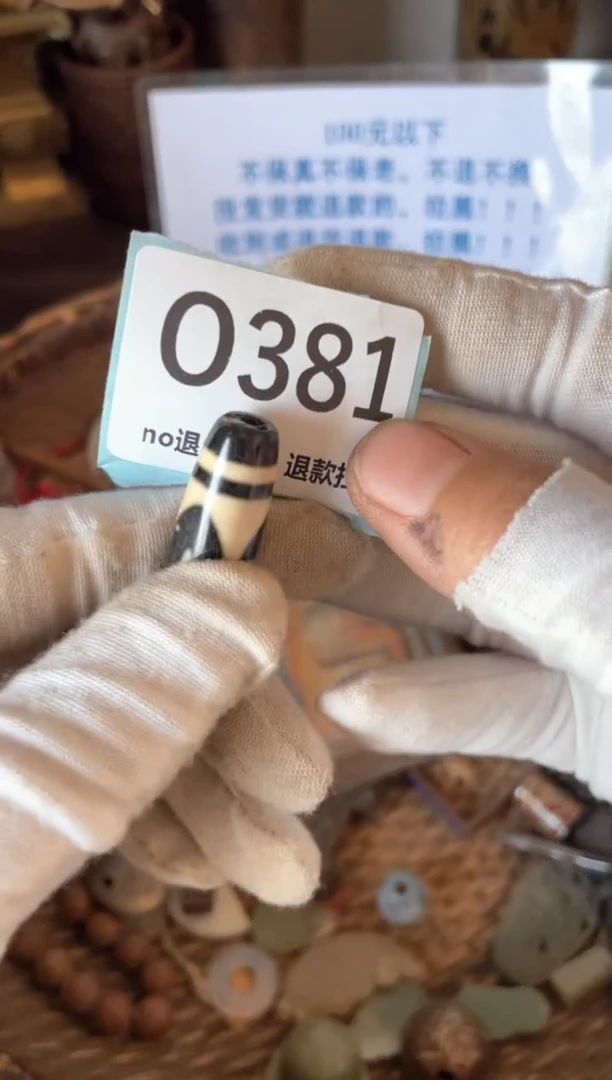 瓷片佳****睫瓷片火爆热卖热卖热卖