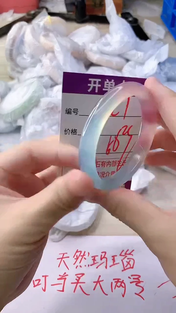 玛瑙/玉髓手镯未镶嵌127