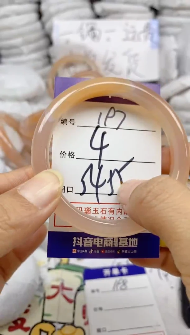 手镯玛瑙/玉髓未镶嵌197
