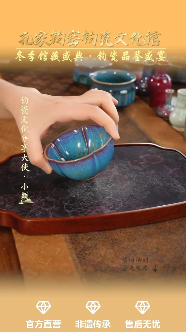 杯子钧瓷孔家钧窑当代作品-梅花杯