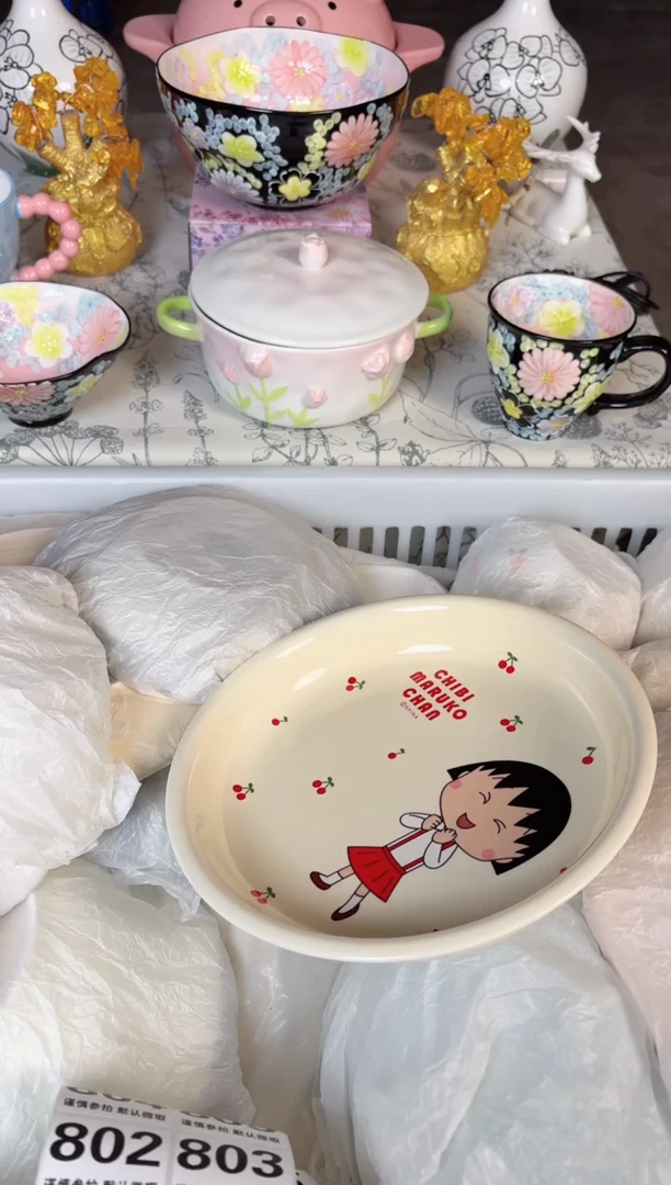 瓷片796默认微瑕15包邮库存1件