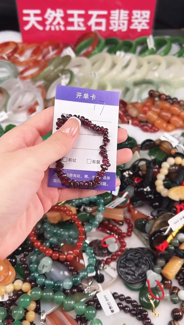 未镶嵌手链石榴石无礼盒