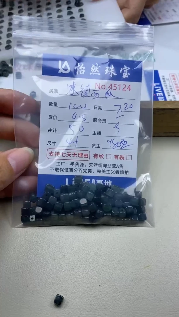 未镶嵌手串翡翠冰**瓜单：45124