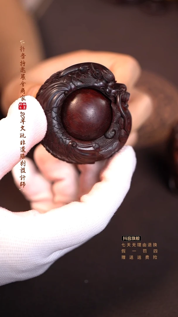 檀香紫檀（小叶紫檀）鱼化龙转运珠