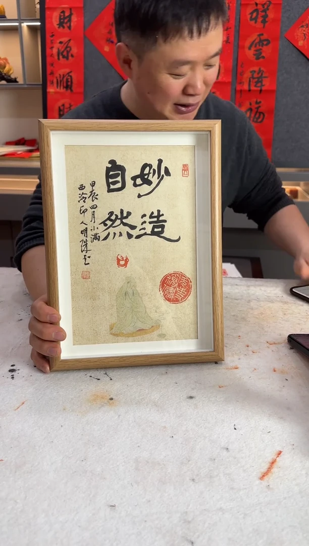 【闪购商品】昌化石印石张明珠 妙造自然