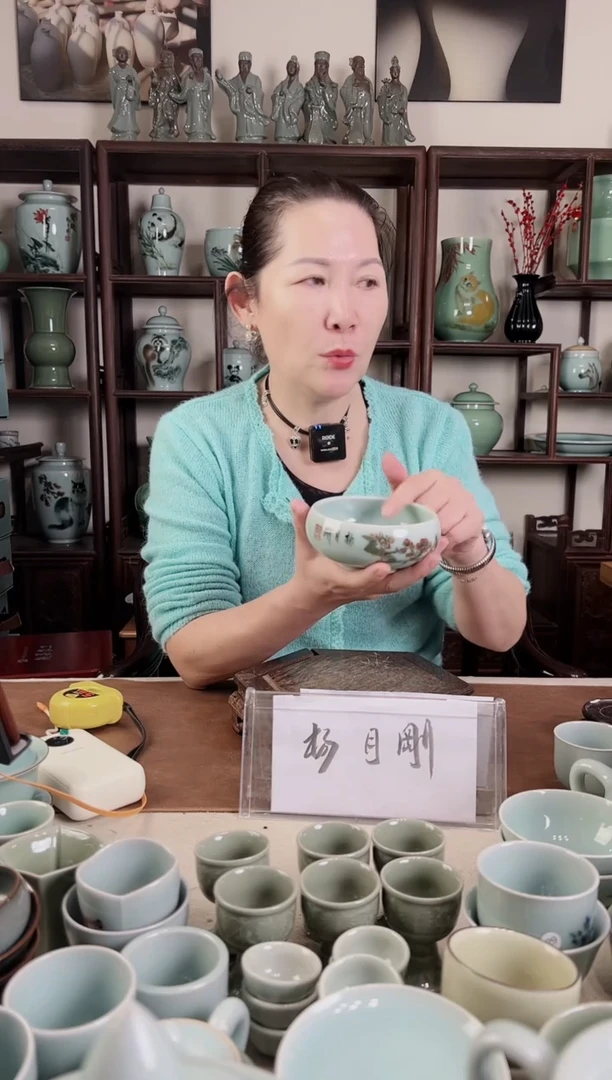 釉中彩 梅花画 小水洗